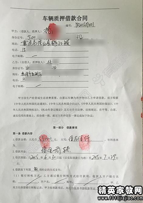 有关公司向个人借款合同