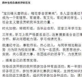 社会实践评语简短