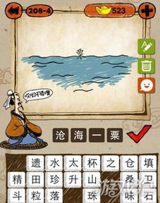 海成语有哪些
