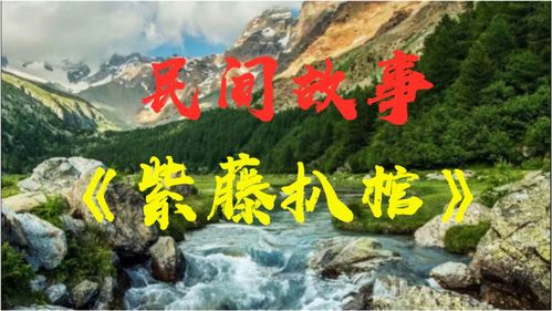 民间有点邪乎的风水传说故事30例