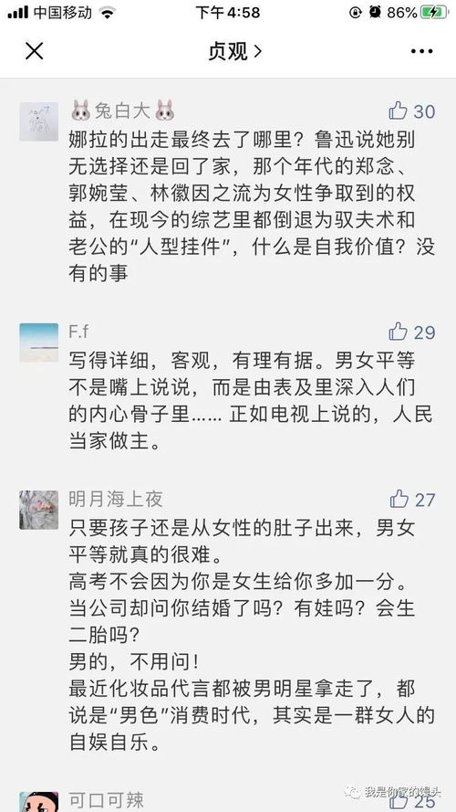 女红读音，婧读音