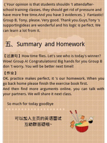 在中间用英文怎么写