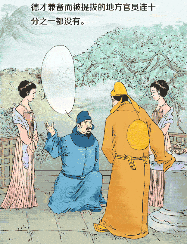 股肱之臣是什么意思