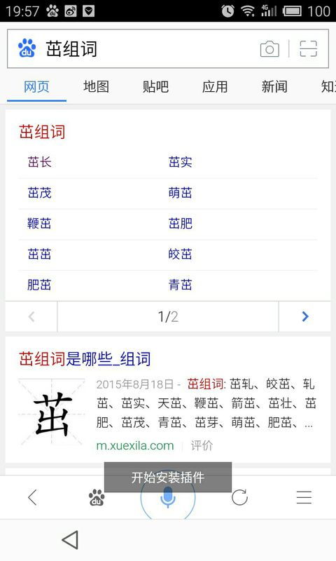 茁字什么意思，茁这是什么字