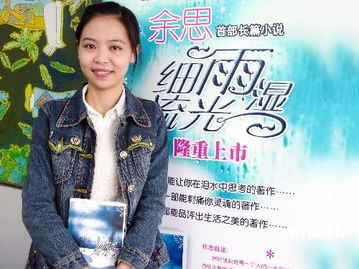 余思潞，余思礼