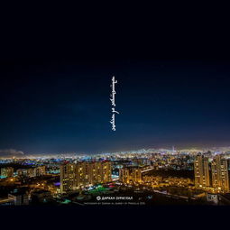 歌曲《乌兰巴托之夜》的原唱是谁