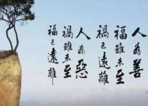 焉知非福的上一句是什么淮南子人间训，焉知非福?