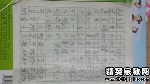 西游记读后感350字左右，四年级读后感350字左右