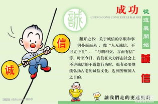 诚实的故事有哪些