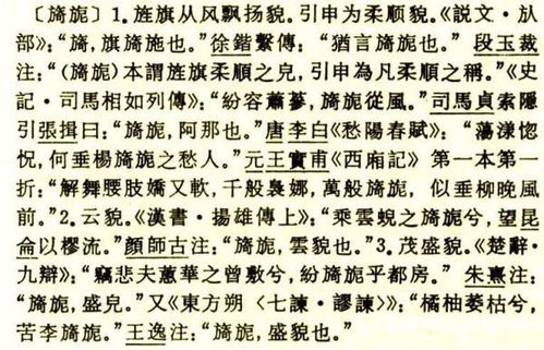 旖旎的拼音怎么读音写，旖旎的拼音组词怎么写