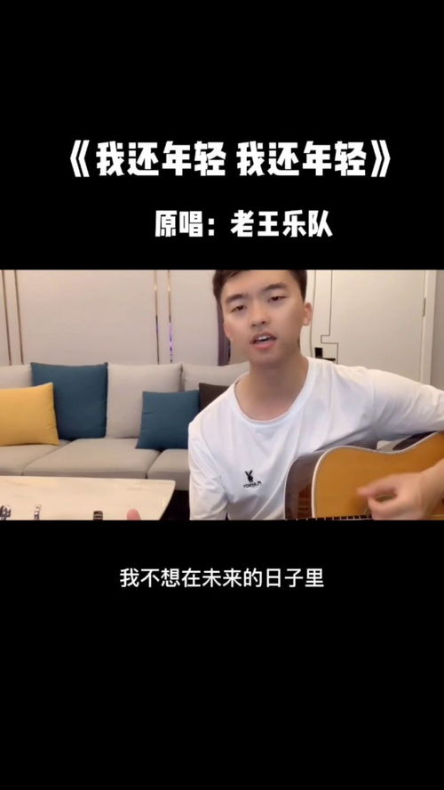 《歌手·当打之年》徐佳莹《我还年轻我还年轻》歌词完整版