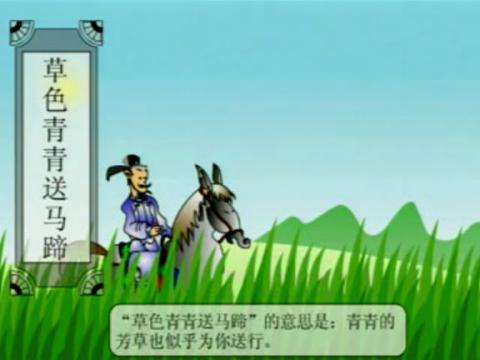 送李判官之润州行营唐刘长卿，送李判官之润州行营表达了诗人怎样的感情