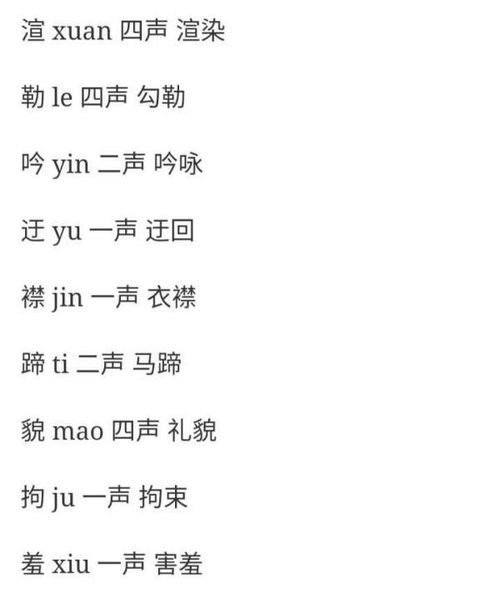 草原的拼音组词怎么写，六年级上册草原的拼音