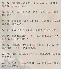 圈的多音字有哪些?