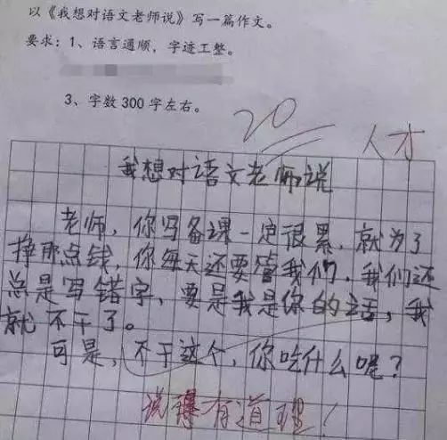 路为话题的作文