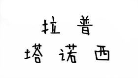 divisions怎么读，Divisions