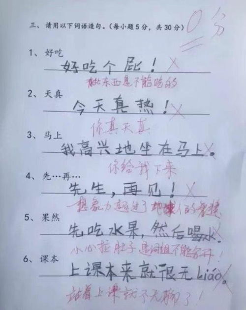 居然的造句大全