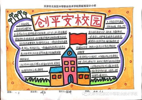 普法教育手抄报图片，青少年普法教育手抄报