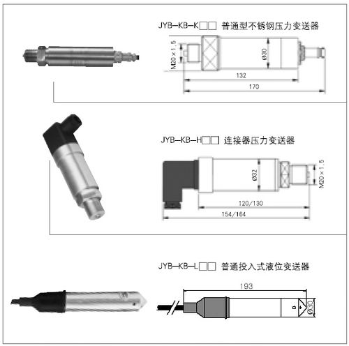 液位压力传感器工作原理，液位传感器一般多高