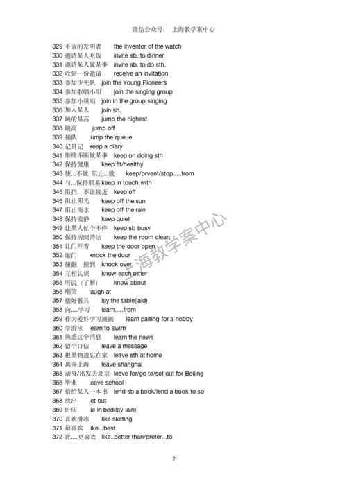 聚的组词有哪些词语