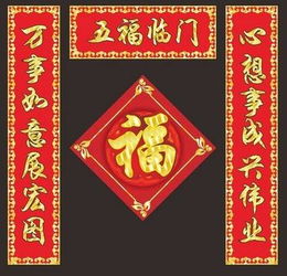 春联横批从左往右写吗，春联横批图片