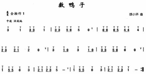 儿歌《数鸭子》歌词