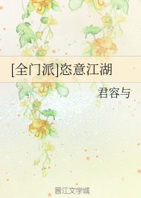 恣意的拼音，恣意妄为