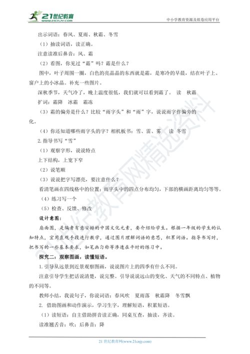 吹落白衣裳shang还是chang