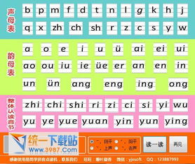 机的拼音笔顺，机械的拼音