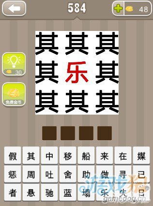 有其字的成语有哪些