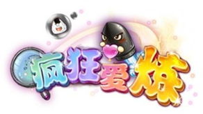 爱情公寓3，爱炼健体会