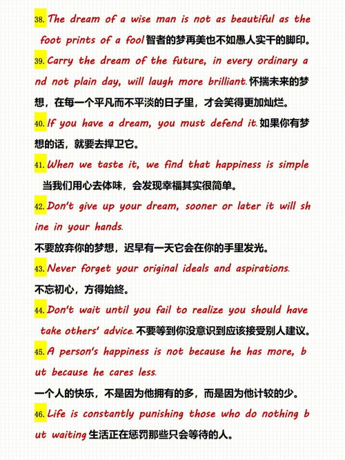 坏处的英文，运动对身体有好处的英文
