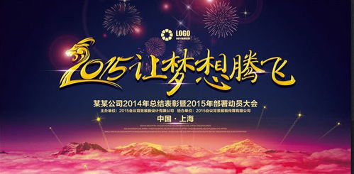 主题晚会策划书，主题晚会流程表