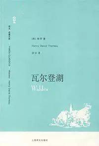 梭罗名言