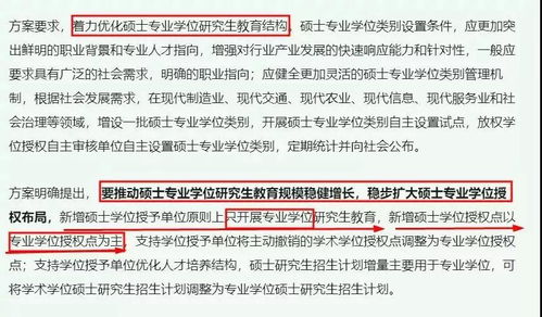 2016年在职研究生报考有哪些形式?