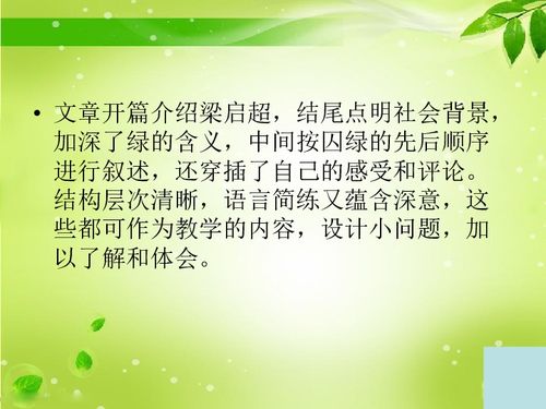 囚绿记陆蠡读什么，囚绿记作者赋予了绿怎样的内涵