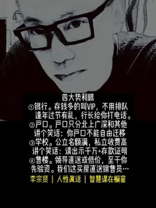 势力眼的人会有哪些表现?