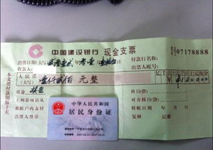 空头支票是什么意思?成语出处及详细词语解释