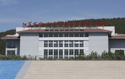 徐州中专学校录取分数线，徐州中专学校分数线