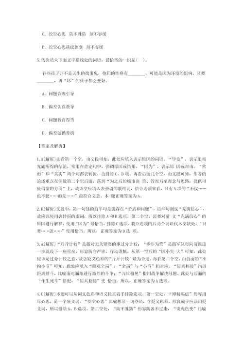 “殚精竭虑”的读音是什么?