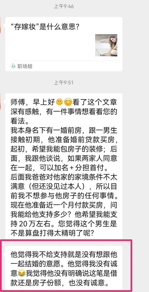 女生说拿出诚意是什么意思，女生说没诚意是什么意思