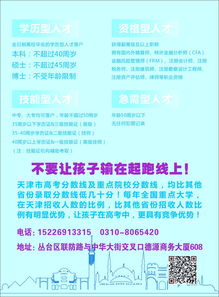 天津高考落户政策,没有社保，天津高考落户政策历史沿革