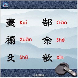 查姓拼音怎么读，查姓氏的拼音怎么读