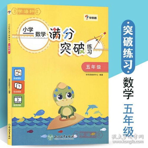 小学数学如何辅导