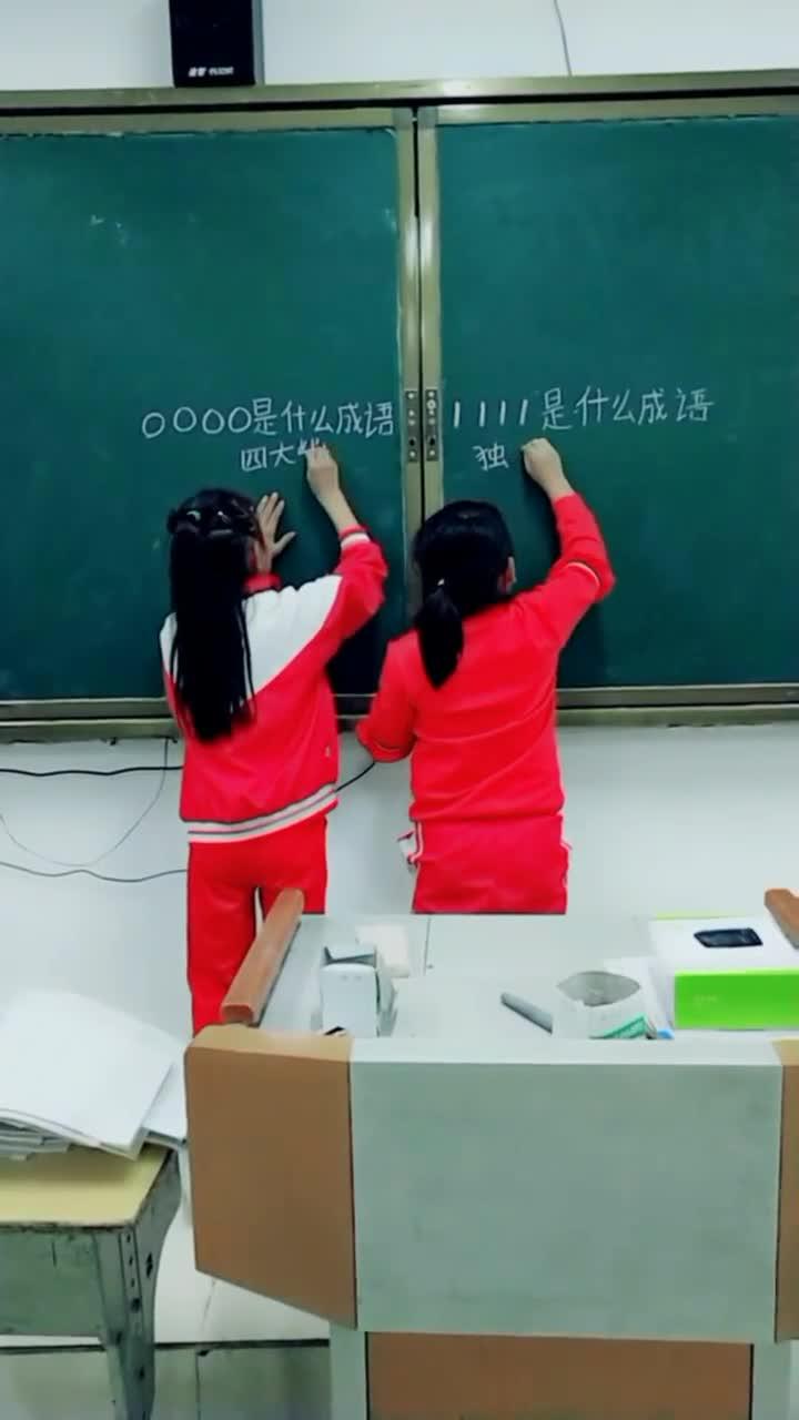 1′100打一成语，0000四个零打一成语