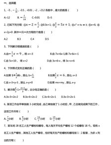[人教版七年级上数学期中试卷及答案] 人教版七年级下册数学