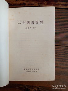 内容提要怎么写