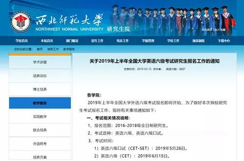 延毕的研究生能考四六级吗，研究生能考四六级吗知乎
