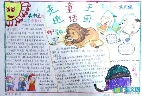 寓言故事的简笔画手抄报 童话故事的手抄报