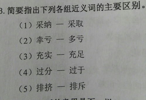 此外的反义词_此外的近义词_此外的词语解释